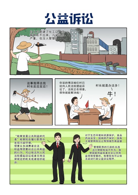 东河漫画10