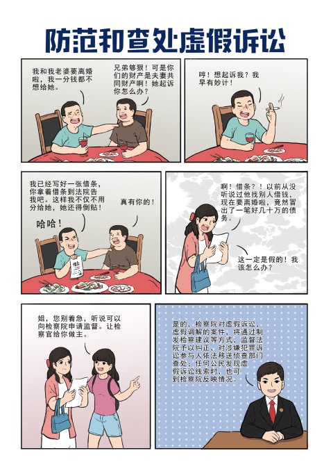 东河漫画8