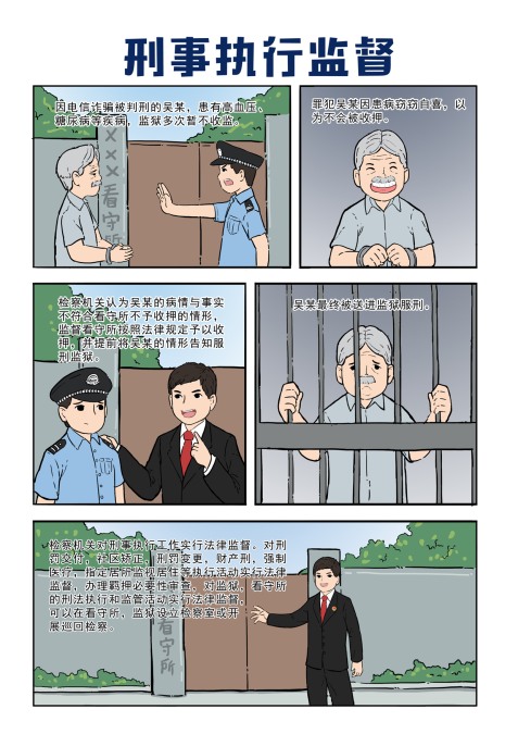 东河漫画5