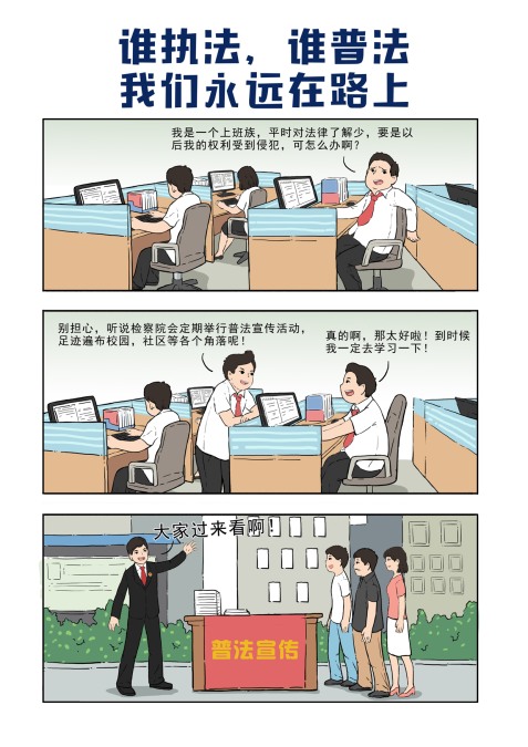 东河漫画12